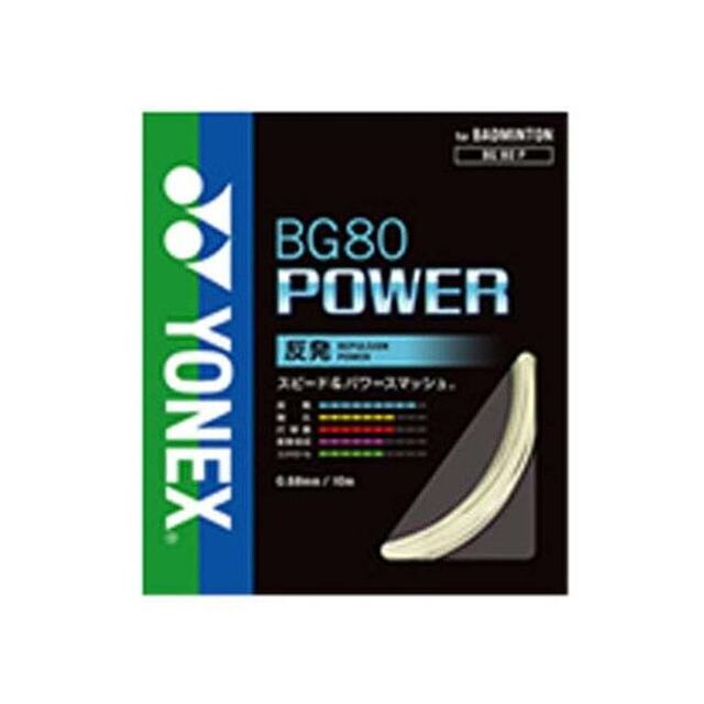 Japan direct mail YONEX-BG80 power badminton string Yonex badminton racket string