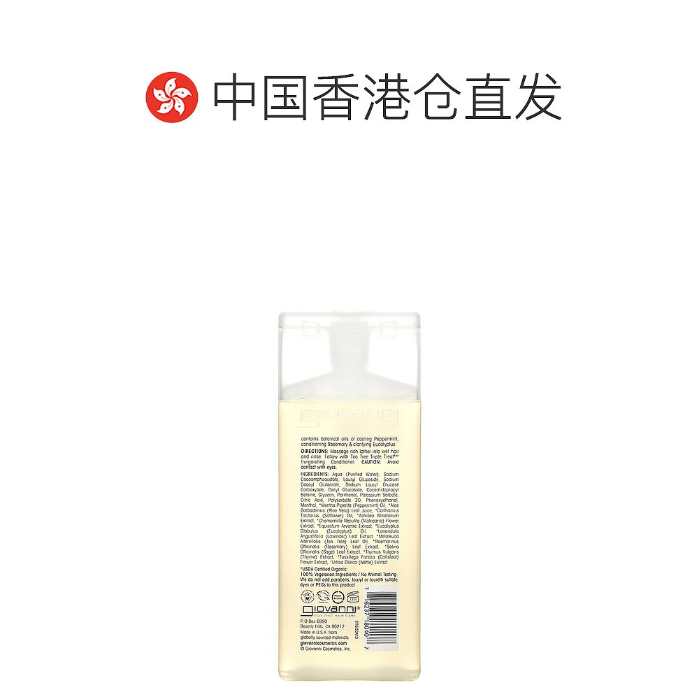 美国直邮Giovanni乔凡尼洗发水茶树三重功效深层清洁去油去屑59ml - 图1