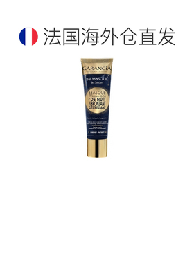 欧洲直邮Garancia/格雷森亚 Bal Masque des Sorciers 高科正品