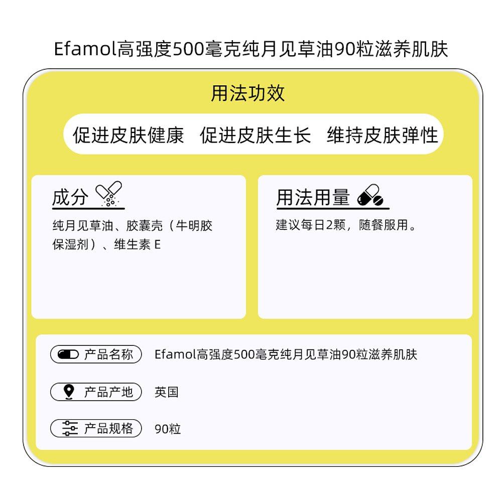 英国药房Efamol高强度500毫克纯月见草油90粒滋养肌肤,淘宝优惠券,粉丝福利购,淘宝优惠卷