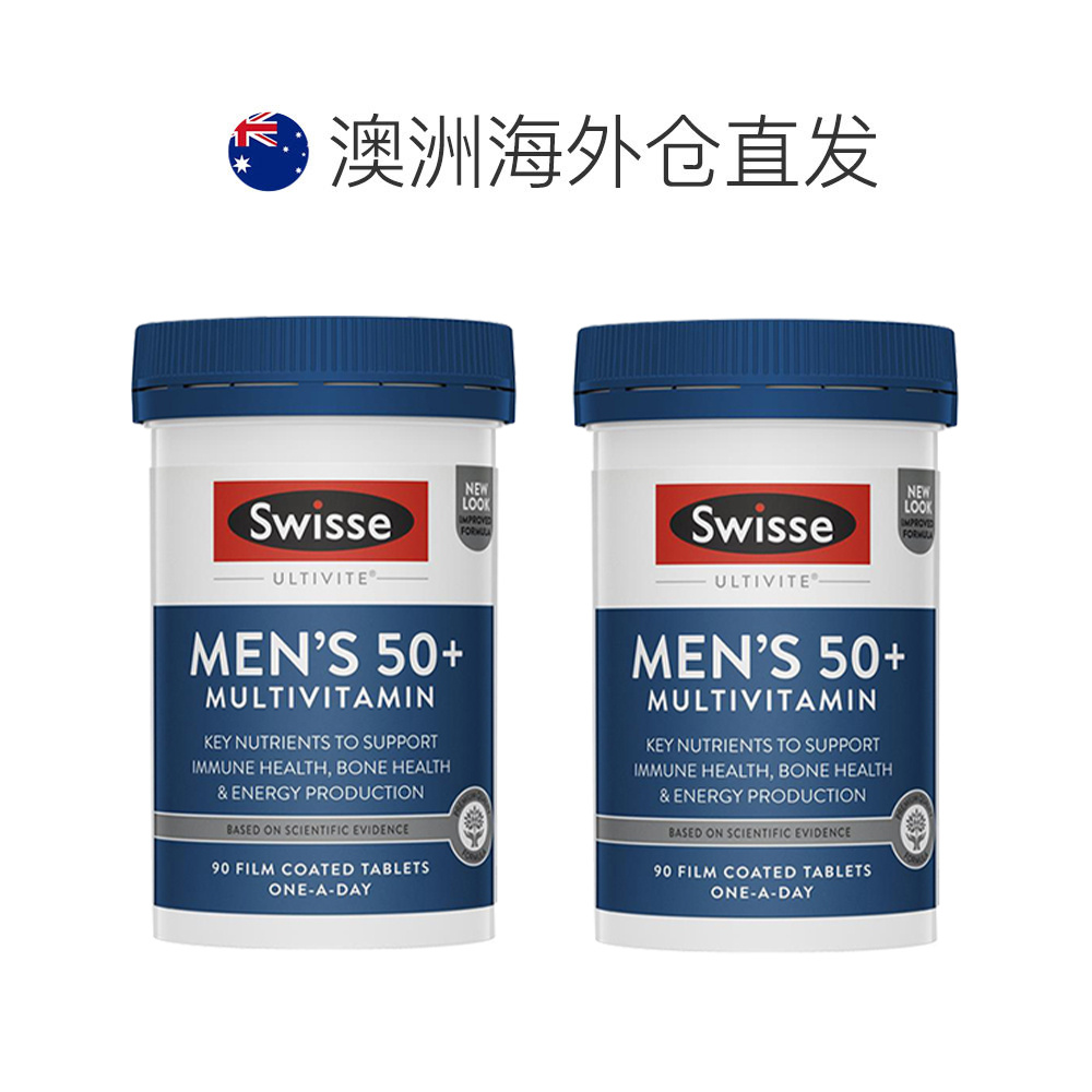 澳大利亚直邮swisse斯维诗男性50岁以上复合维生素营养90片*2瓶 - 图1