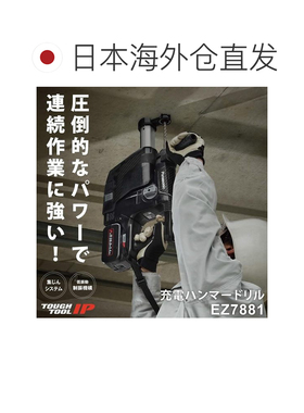 日本直邮松下 充电锤钻 28.8V 3.4Ah电池×2 EZ7881PC2S-B