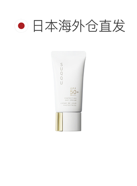 日本直邮suqqu 2023新版防晒隔离霜SPF50+/PA++++ 日本本土正品