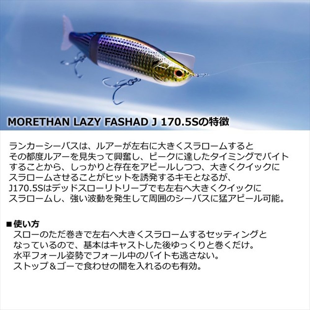 日本直邮Daiwa 鲈鱼诱饵不仅仅是 Lazy Fashad J170.5S 火香蕉 - 图2