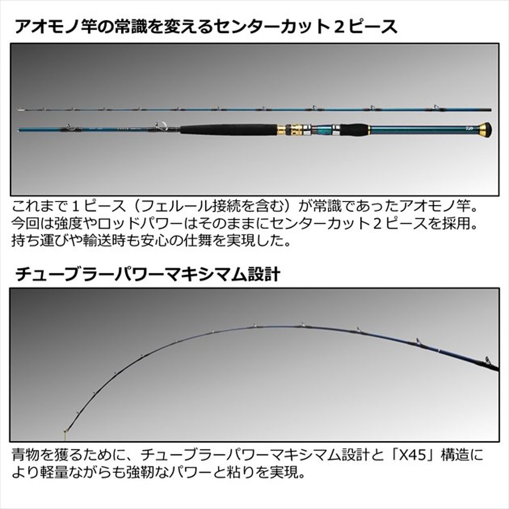 日本直邮daiwa 船大竿Gowin Aomono H-235･Q2根 - 图2