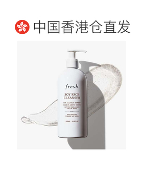 香港直邮Fresh馥蕾诗大豆精萃卸妆洁面凝露 温和舒缓平衡肌肤正品