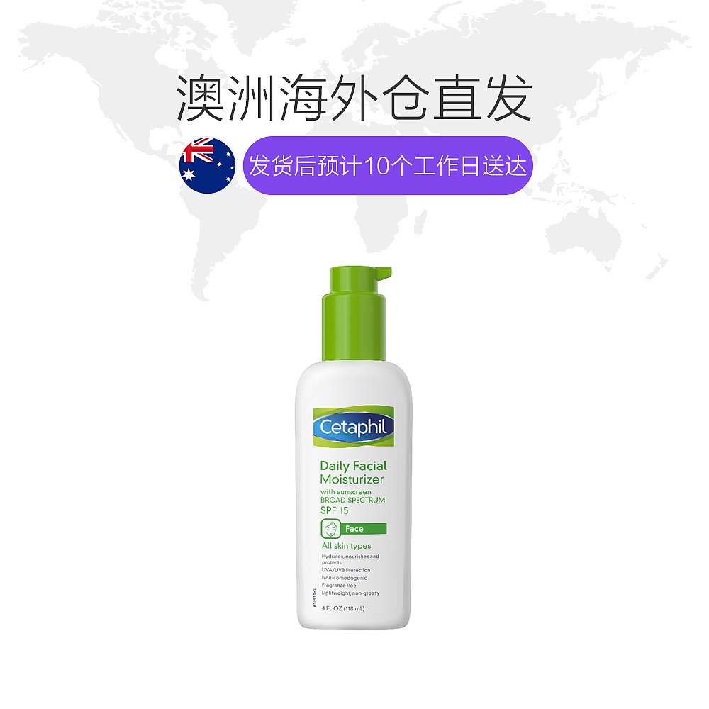 澳大利亚直邮cetaphil丝塔芙无香面霜SPF15滋润保湿补水118ml - 图1