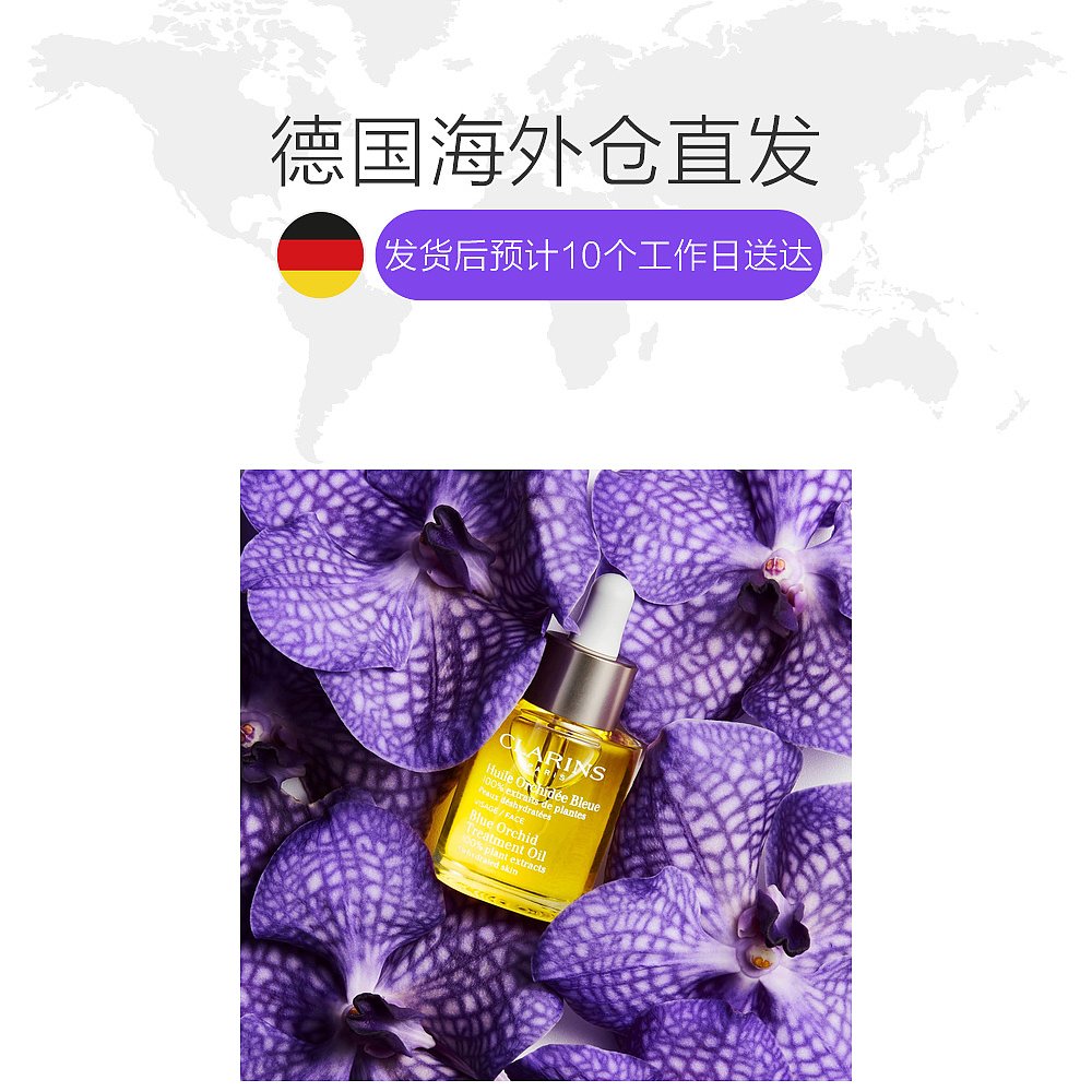 天猫国际海外直购欧洲直邮Clarins 娇韵诗植物精萃护理舒颜面护理油30ml 无刺激1