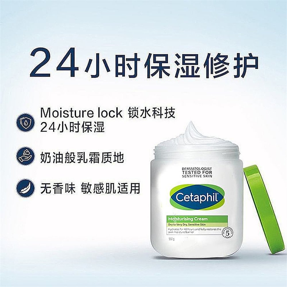 【香港直邮】cetaphil丝塔芙大白罐身体乳面霜保湿霜润肤霜550g