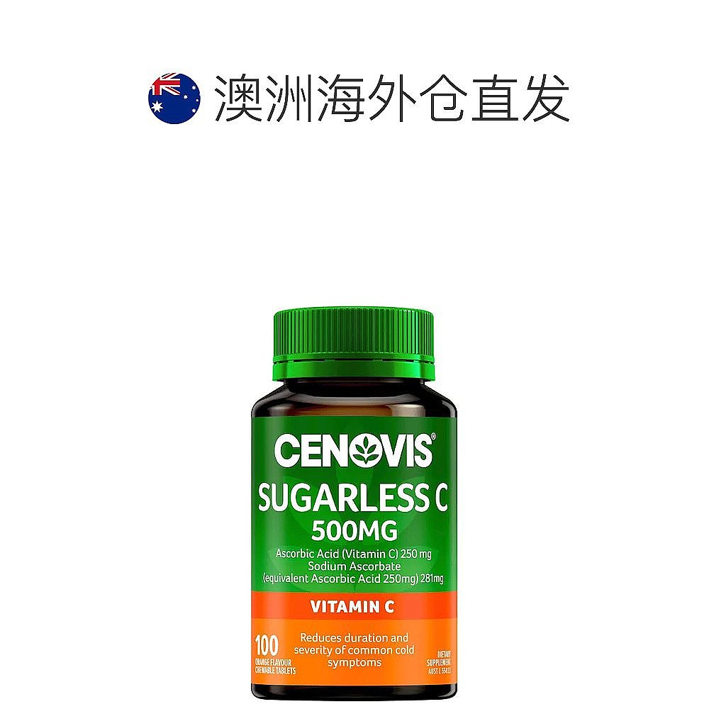 澳大利亚直邮Cenovis维生素C咀嚼片500mg100片无糖健康营养补充剂-图1