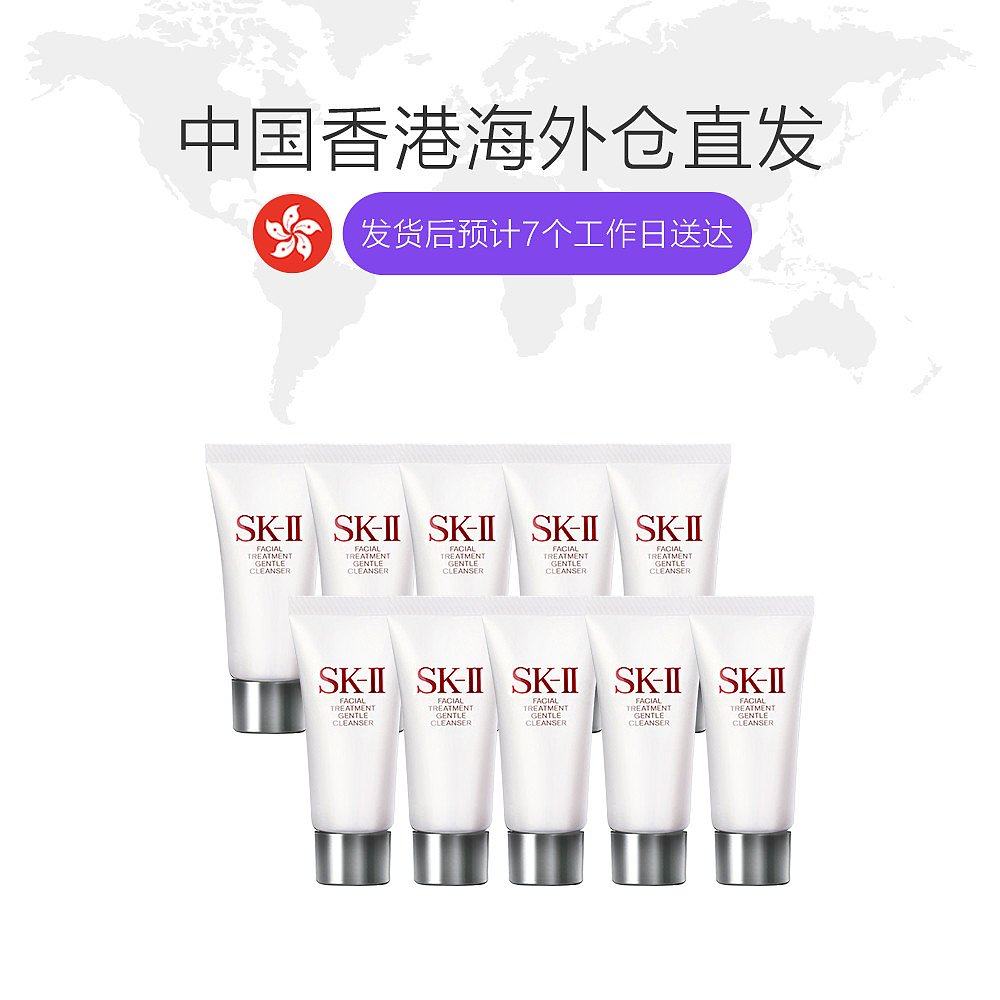 香港直邮sk-ii / skii / sk2洁面乳 天猫国际海外仓直购洁面