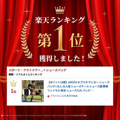 日本直邮迪卡侬 Decathlon KIPSTA 成人防水紧凑型足球鞋袋 - 图0