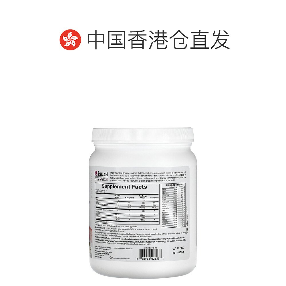 香港直发Natural Factors全身胶原蛋白石榴味膳食补充481g - 图1