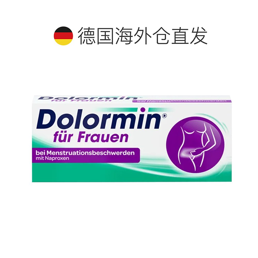 德国大药房Dolormin萘普生痛经片30粒姨妈头痛止痛 - 图1