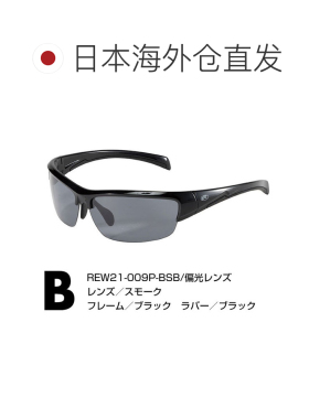 日本直邮Rawlings 棒球太阳镜 青少年款 男孩款 REW21 偏光镜片