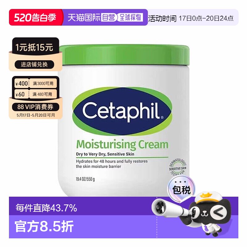 [下拉详情领优惠]香港直邮丝塔芙大白罐身体乳面霜550g港版正品