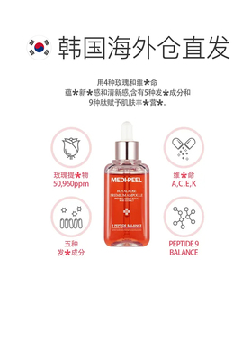 韩国直邮medi-peel/美蒂菲 精华正品护肤积雪草安瓶护肤品