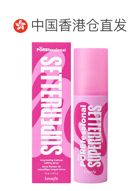 香港直邮Benefit贝玲妃反恐精英保湿控油定妆喷雾30/120ml正品新