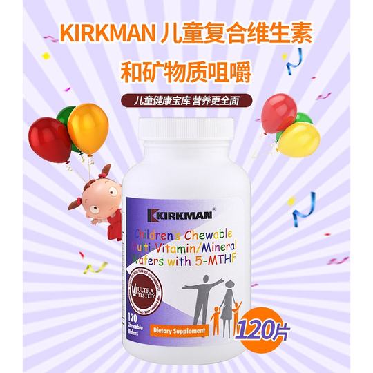 香港直邮Kirkman Labs,儿童专用复合维生素矿物营养片，含 5-MTHF