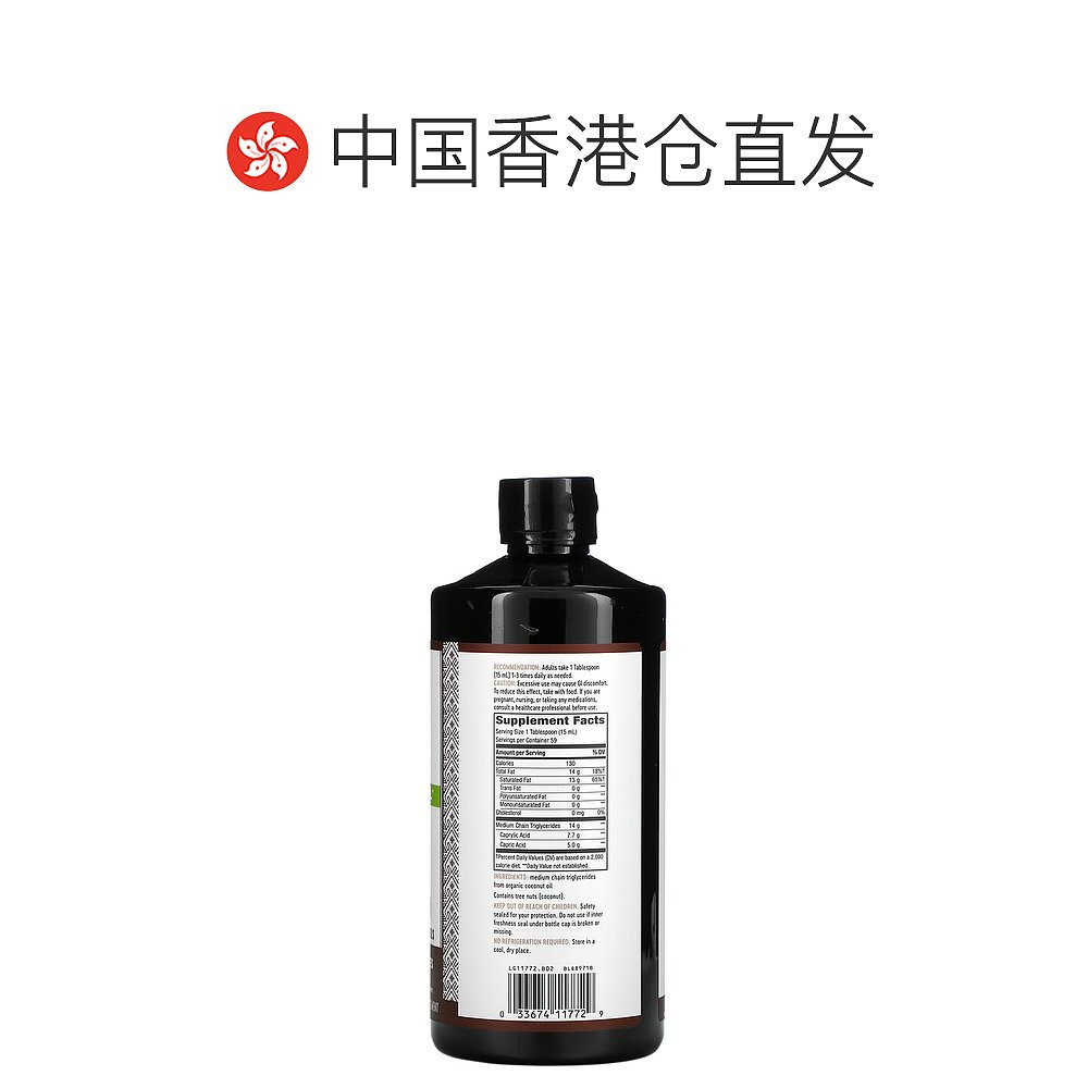 香港直发Nature'sWay然萃维中链甘油三酯油有助于加强饱腹感887ml-图1