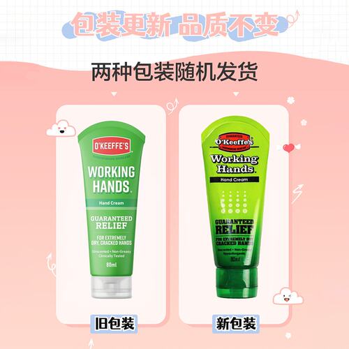 欧洲直邮英国OKeeffes奥可菲防干裂护手霜保湿深层修复保湿手80ml - 图2
