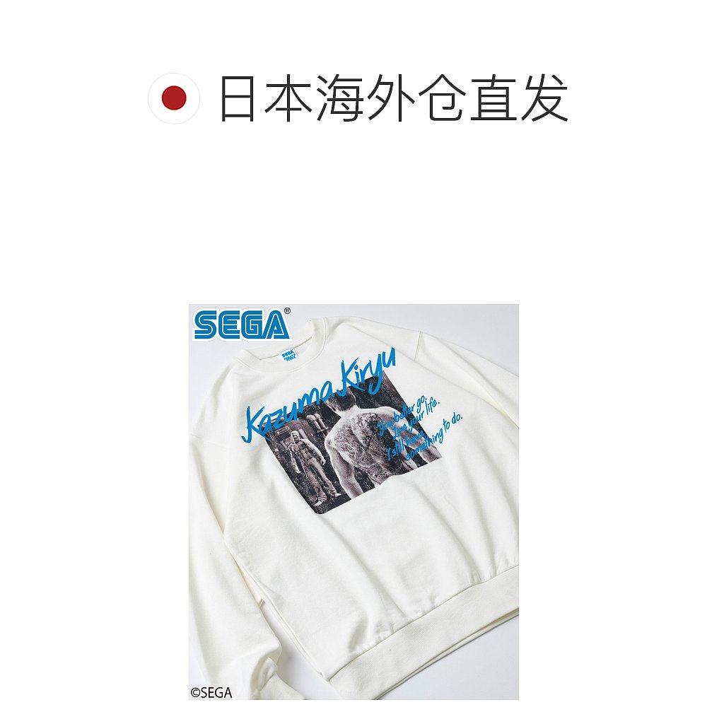 1h可退 日本直邮SEGA男装 龍が如く聯名桐生一馬圓領衛衣 1023248,淘宝优惠券,粉丝福利购,淘宝优惠卷