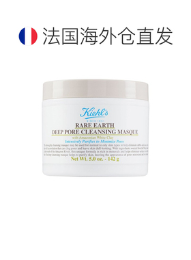 欧洲直邮Kiehl's科颜氏亚马逊白泥净肤清洁面膜125ml正品