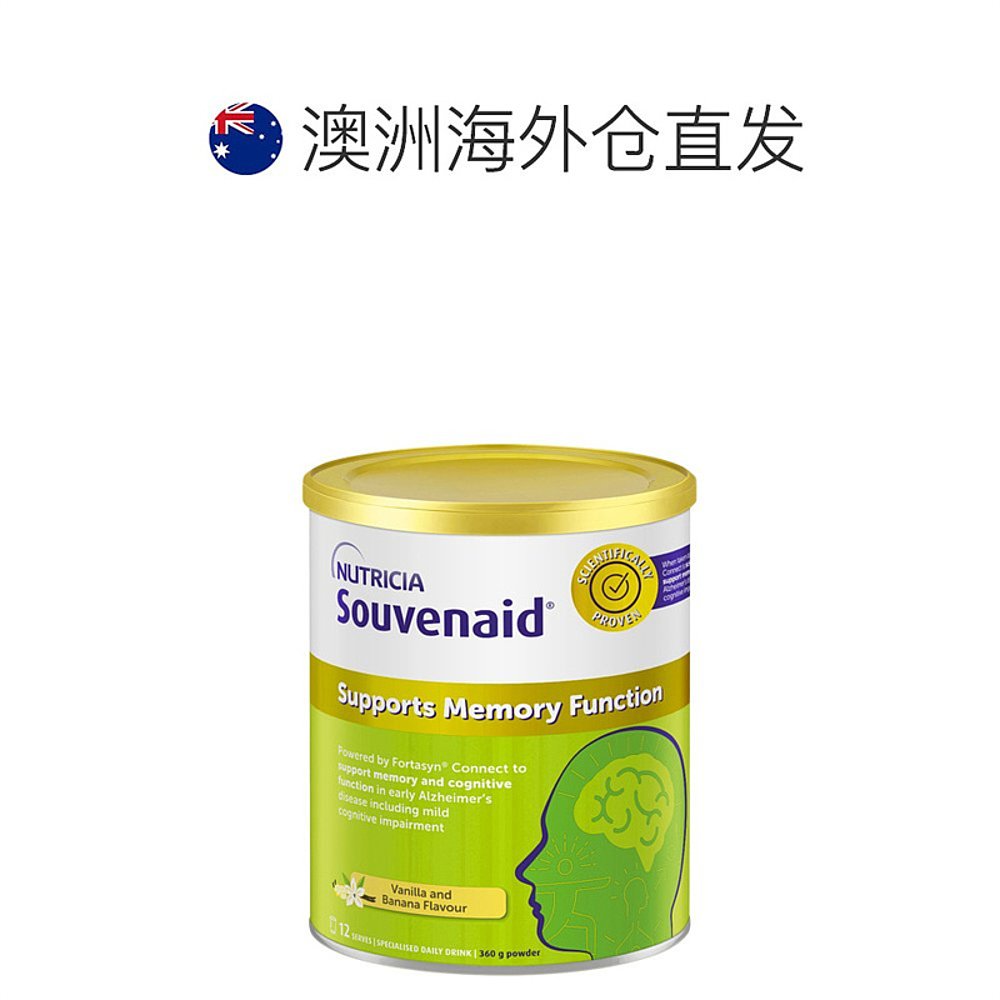 澳大利亚直邮Nutricia Souvenaid中老年人初期阿兹海默脑部营养奶 - 图1
