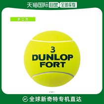 Japan Direct Mail DUNLOP Tennis accessories Little piece of giant ball TAC-8200