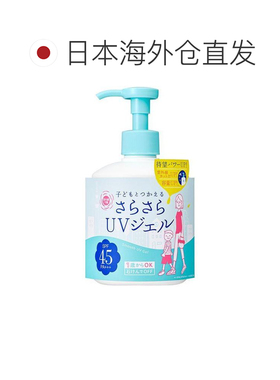 日本直邮石泽研究所家庭防晒霜乳260ml*2瓶正品