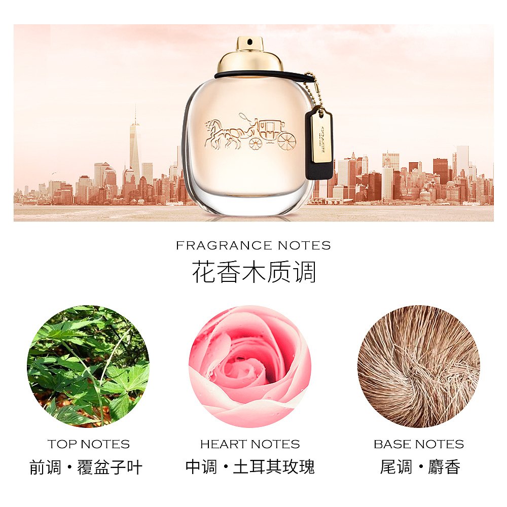 天猫国际海外直购荷兰直邮COACH/蔻驰马车同名女士浓香水50ml浓郁花果香调持久留香2