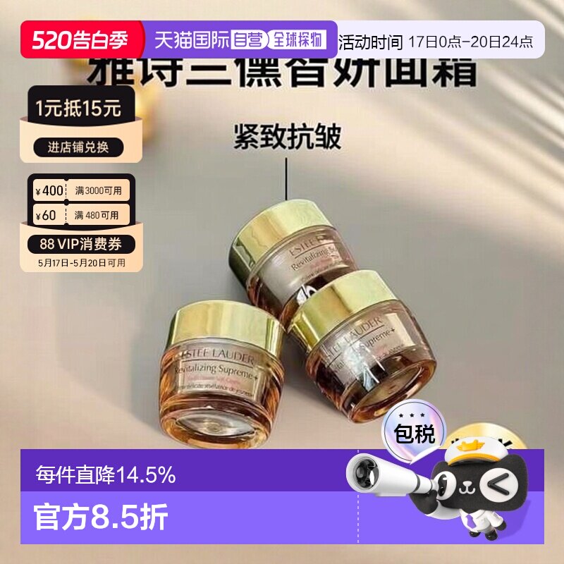 香港直邮Estee Lauder雅诗兰黛智妍清爽面霜小样15ml*3正品