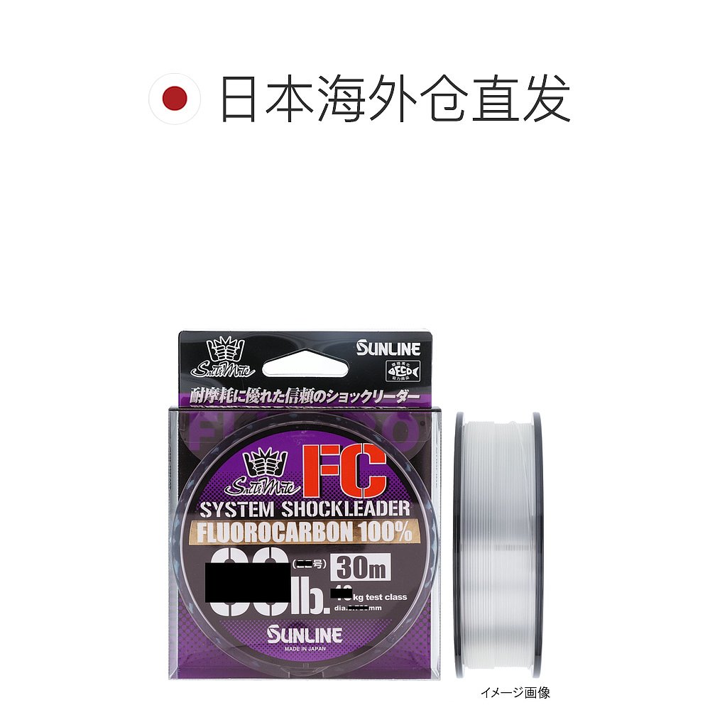 日本直邮Sunline SaltiMate System Shock Leader FC 30m 100lb - 图1