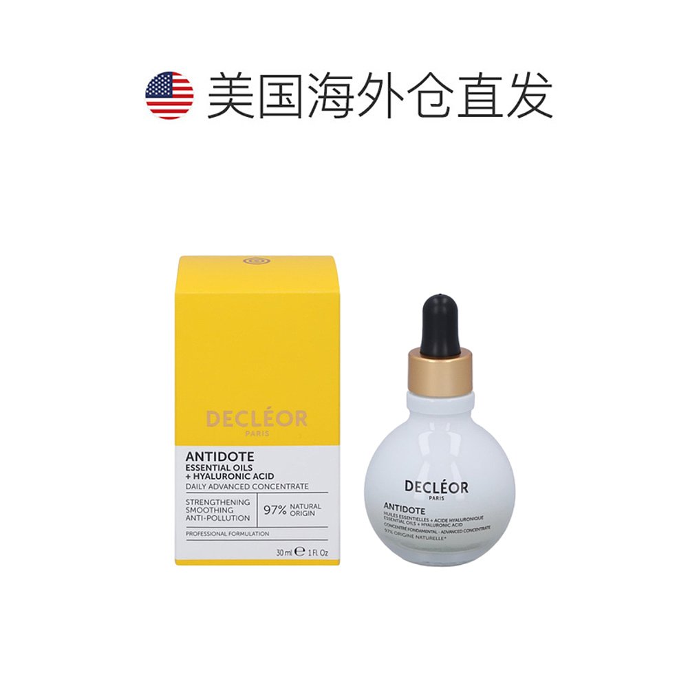 自营｜Decleor蒂可丽焕活美妍面部修护精华素保湿滋润30ml-图1