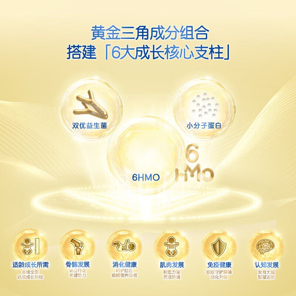 欧洲直邮雀巢BEBA至尊2段婴幼儿牛奶粉800g/罐6个月以上-3岁 - 图3