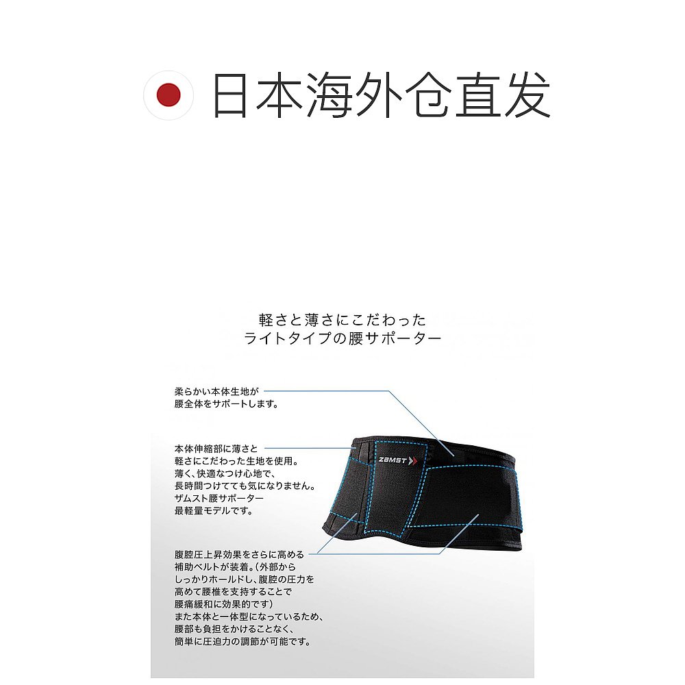 【日本直邮】Zamst赞斯特 ZW-3护腰束带腰带运动用 S 383301-图1