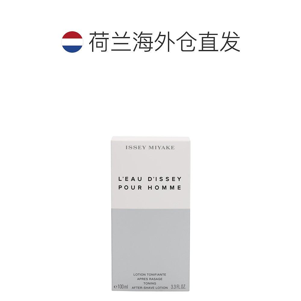 欧洲直邮Issey Miyake三宅一生男士剃须后爽肤水100ml 保湿正品,淘宝优惠券,粉丝福利购,淘宝优惠卷
