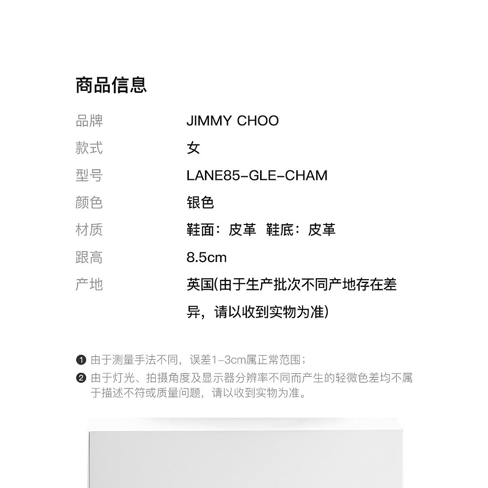 香港直邮JIMMY CHOO 女士银色皮革高跟凉鞋 LANE85-GLE-CHAM - 图3