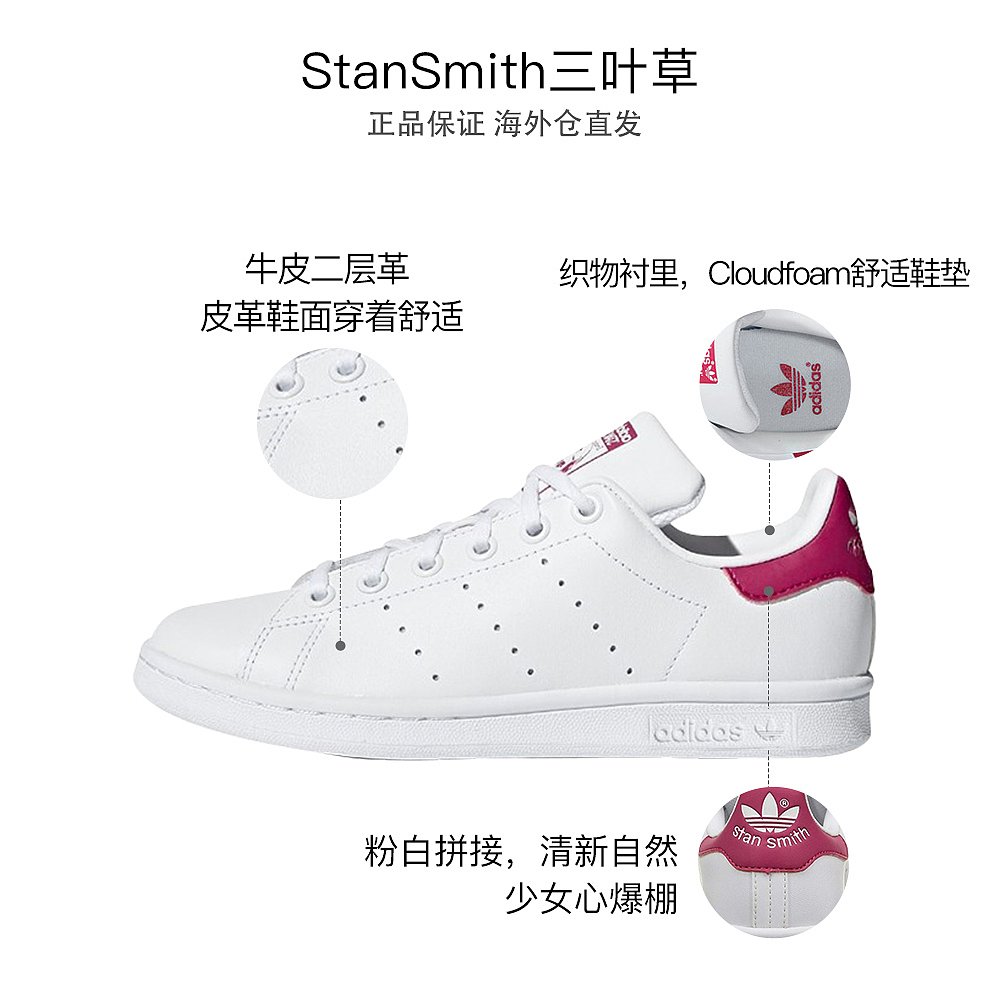 天猫国际海外仓直购美国直邮Adidas阿迪达斯StanSmith三叶草男女GS低帮红尾复古板鞋2