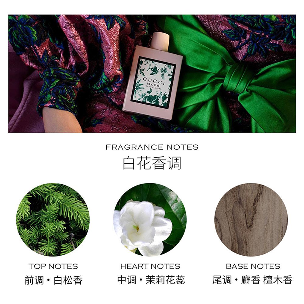 天猫国际海外直购欧洲直邮Gucci古驰花悦绿意女士淡香水50ML繁花之水花悦全系列3