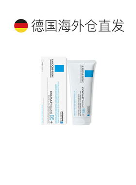 欧洲直邮理肤泉B5+舒缓修复霜LSF50+干起皮泛红敏感印痕修复正品