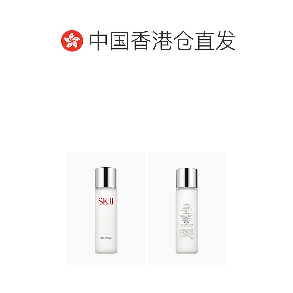 香港直邮SKII嫩肤清莹露230ML深入修护滋养调节油脂舒缓强韧肤质 - 图1