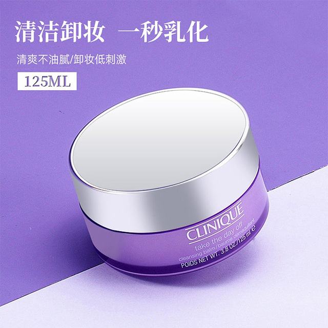 Hong Kong Direct Mail Clinique Purple Fat Boy Makeup Remover Deep Cleansing Gentle Hydrating 125ml