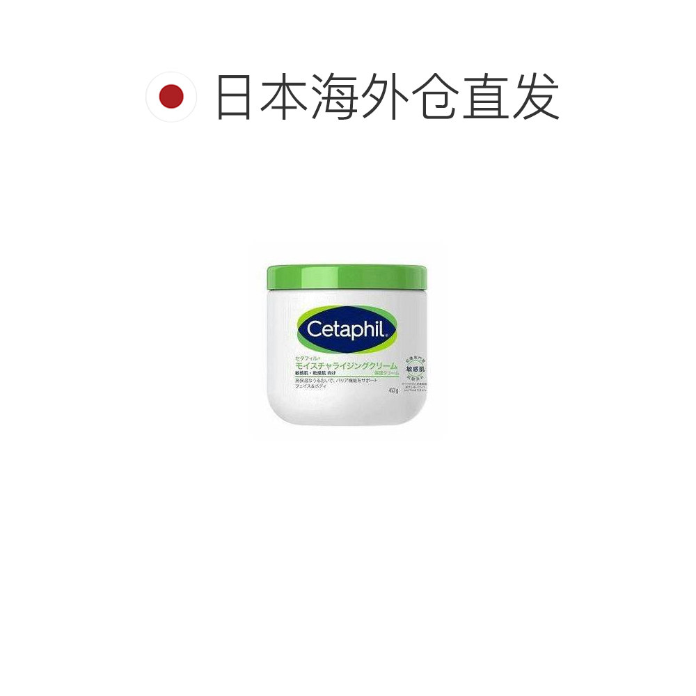 日本直邮日版Cetaphil丝塔芙大白罐身体乳453g正品,淘宝优惠券,粉丝福利购,淘宝优惠卷