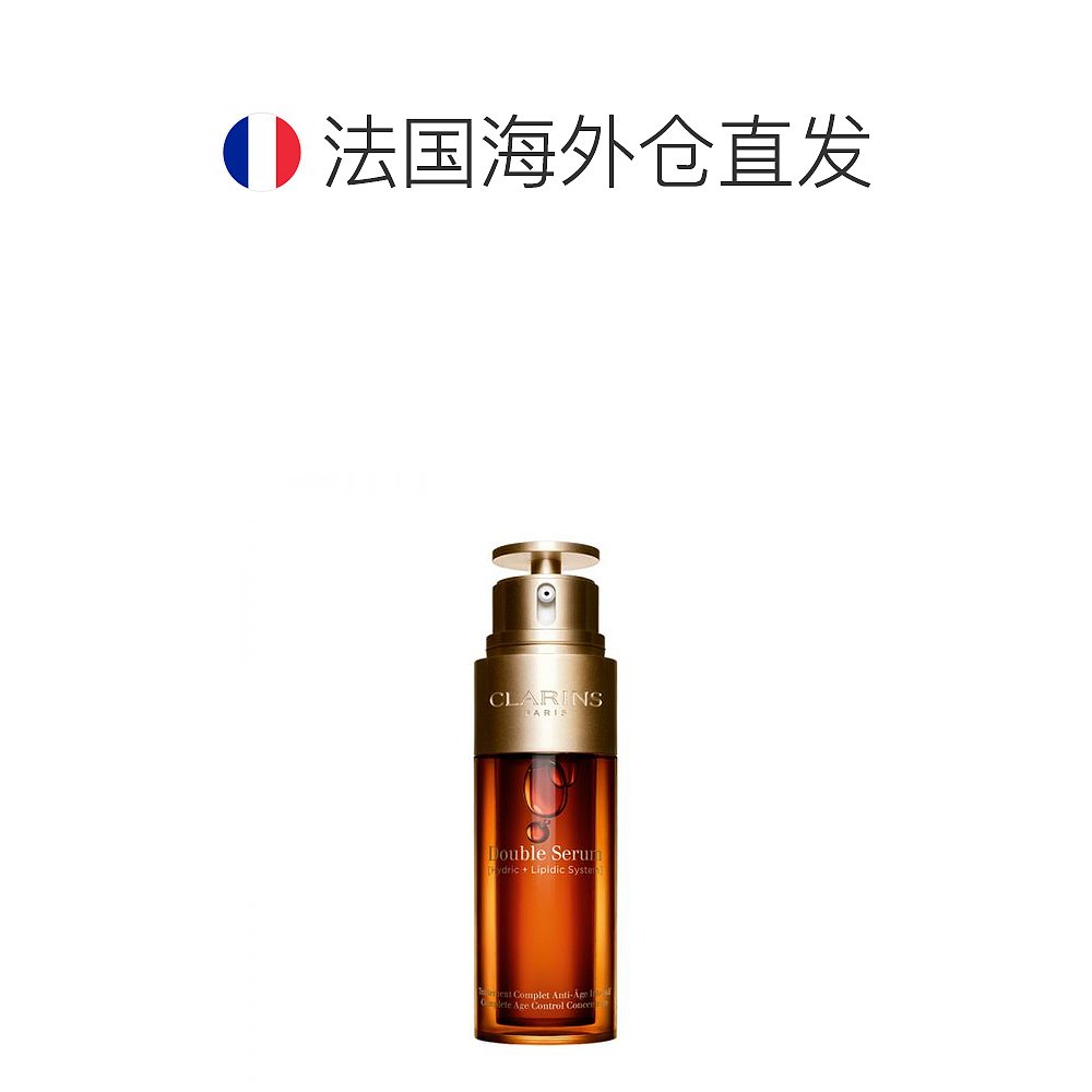 欧洲直邮clarins娇韵诗双萃赋活修护精华 75ml