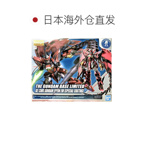 【日本直邮】MG1/100高达基础限定艾比安高达模型EW【特别涂层】 - 图1