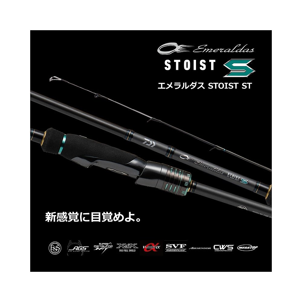 Daiwa Rod '23 Emeraldas Stoist ST 出指南型号 88ML-SM - 图0