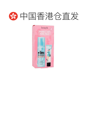 香港直邮Benefit/贝玲妃 反恐精英底妆定妆套装(妆前乳22ml+正品