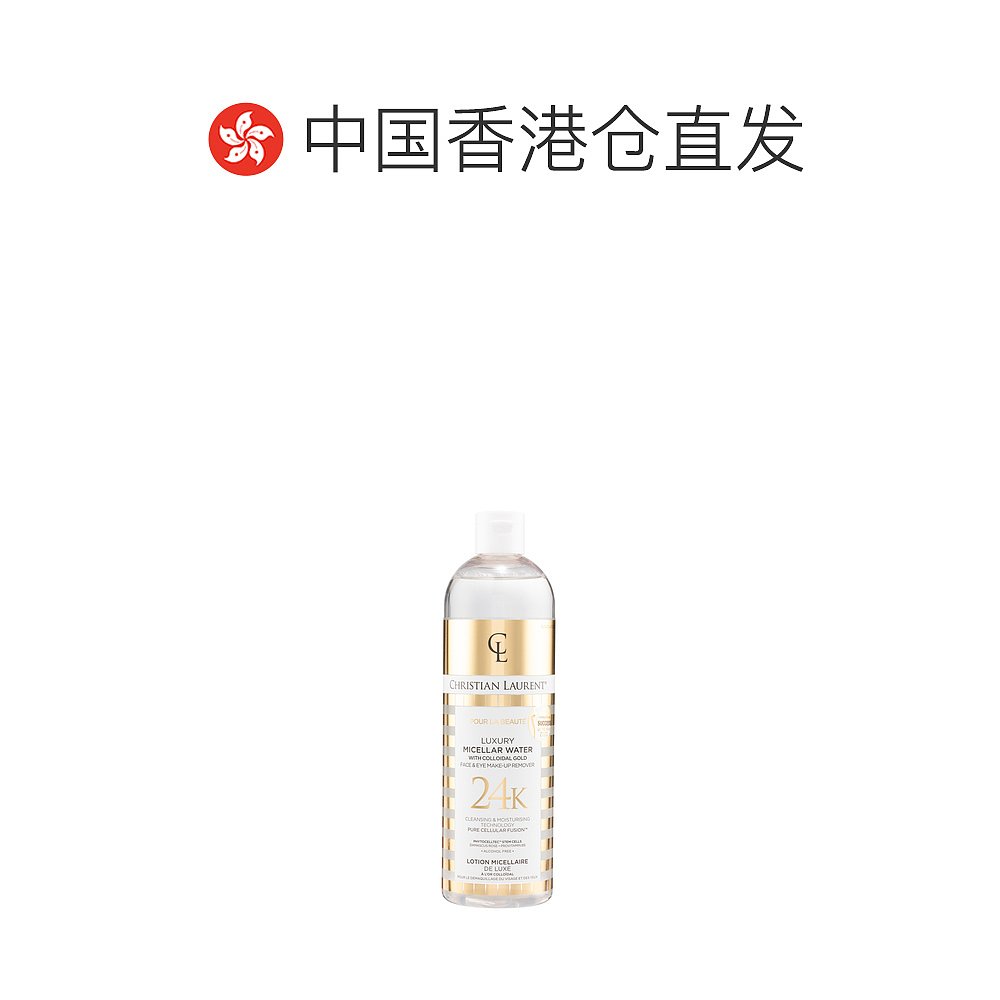 香港直邮CHRISTIAN LAURENT 24K鎏金温和面眼卸妆水500ml