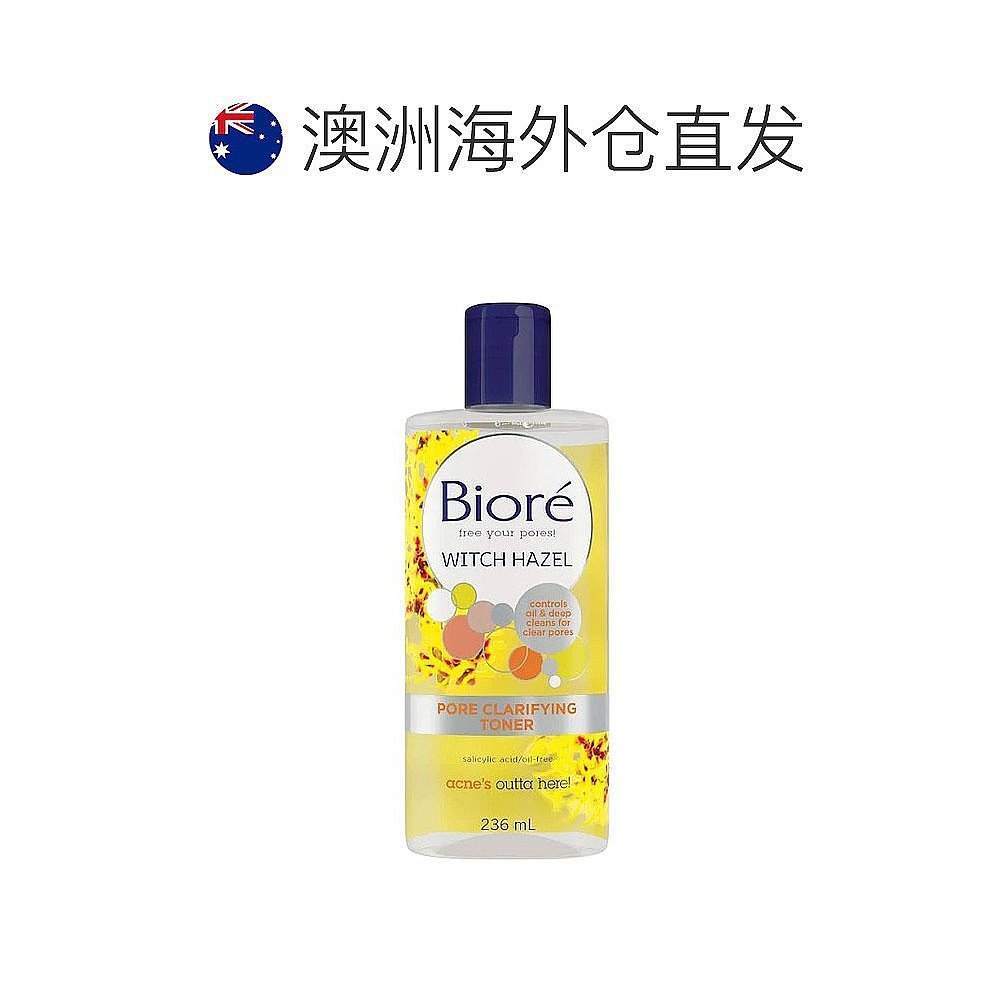 澳大利亚直邮biore碧柔爽肤水含金缕梅水杨酸补水柔滑清爽236ml-图1